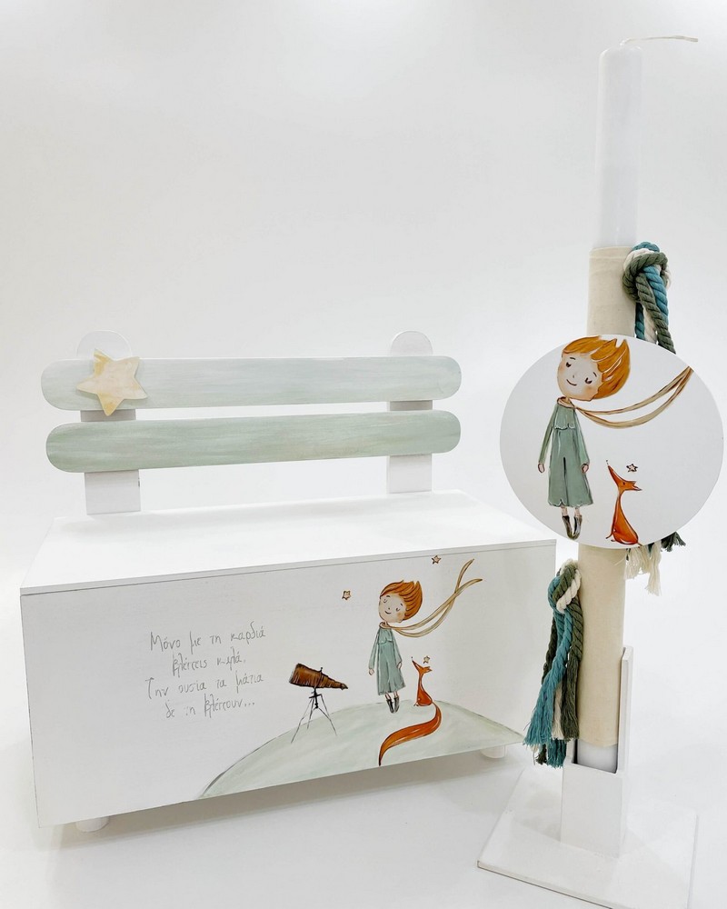 Σετ βάπτισης Little Prince A24-012