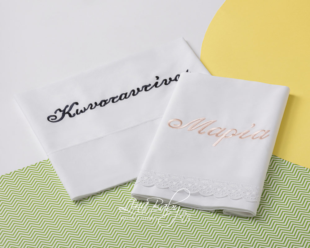 Σετ λαδόπανου με κέντημα ονοματος σε λαδόπανο & πετσέτα 15778